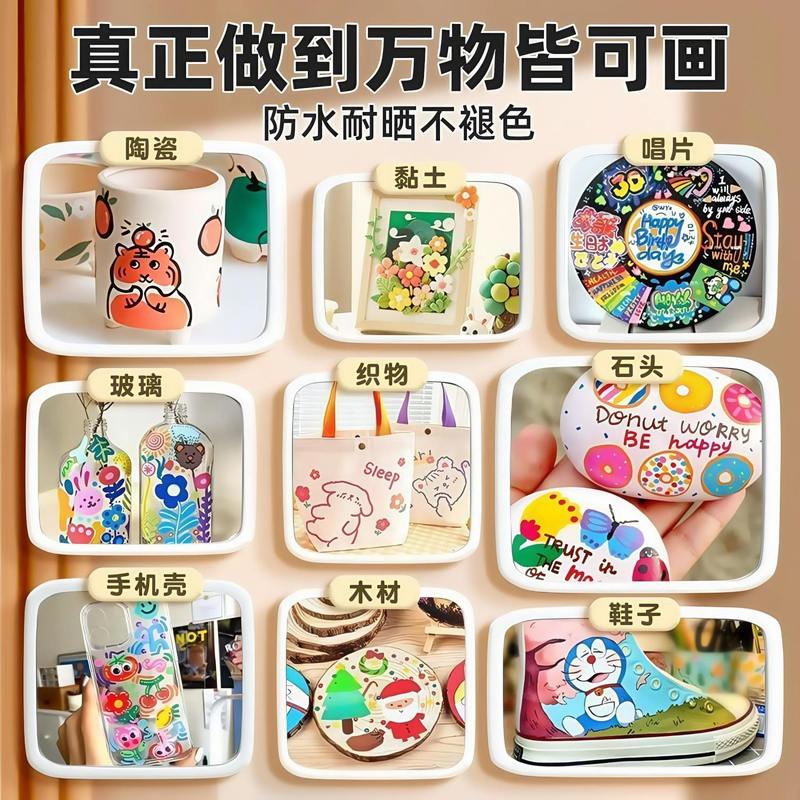 2025款丙烯马克笔学生美术幼儿园水洗水彩不透色标示贴水彩笔|undefined
