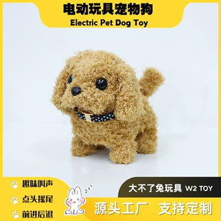 定制仿真电动狗毛绒电动小狗会叫会走点头摇尾巴儿童狗公仔泰迪玩