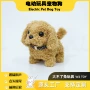 电动点头定制儿童狗公仔