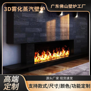 3D Atomization Fireplace European Style Decoration Embedded Electronic Fireplace Simulation Flame Humidifier Internet Celebrity Tv Cabinet