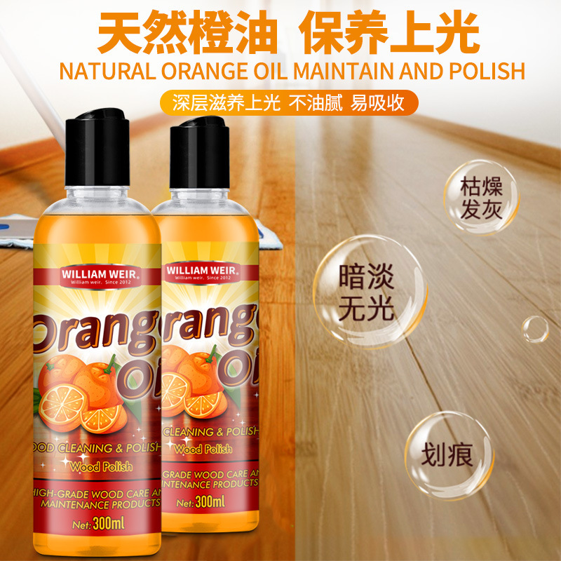 木製品メンテナンスケアオイル無垢材床家具ワックス家庭用防水防汚クリーニングメンテナンス研磨オレンジオイル|undefined