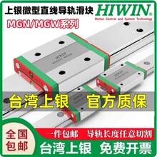 �M��ԭ�b��Ʒ���yHIWIN�L����ֱ����܉���KRGH/RGW  RGR15--65