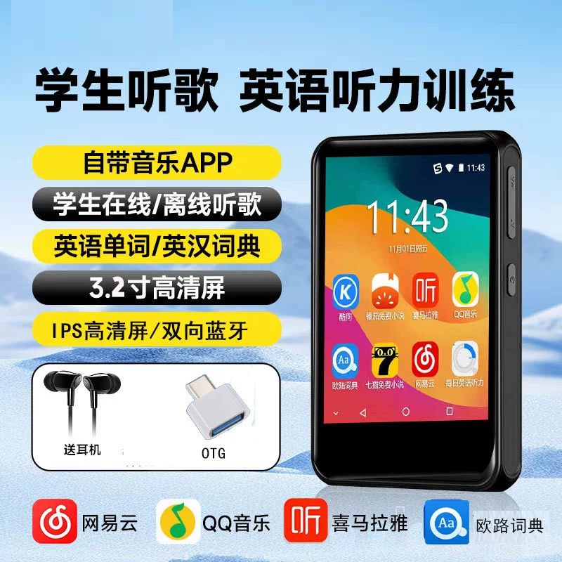 Плеер для начальной школы, MP4, MP3, английский, Bluetooth