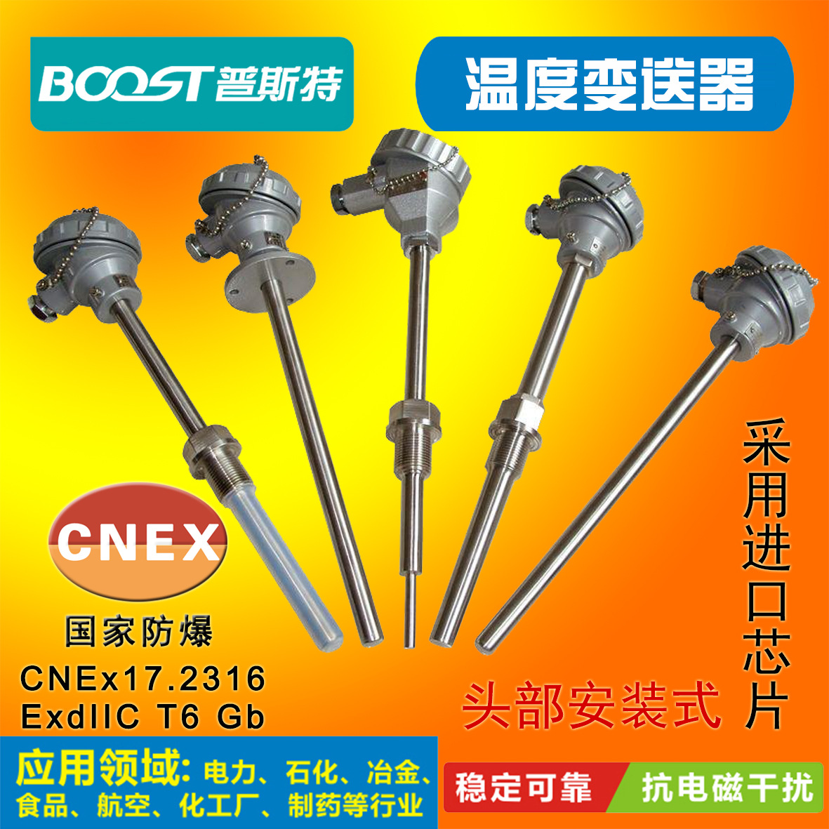 hart智能一体化温度变送器传感器Pt100热电阻电偶K型4-20ma