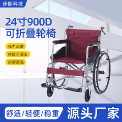 家庭用折り畳み軽量小型車椅子麻痺手動障害者車24インチ高齢者折り畳み車椅子