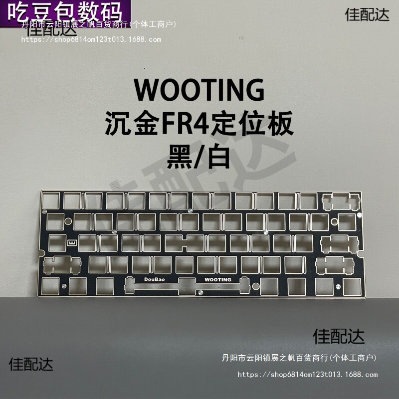 Wooting 60He Sound Package Fr4 Black Core Immersed Gold Positioning Plate Poron Cotton Customized Modification