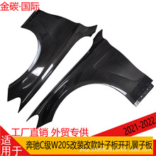 �m��춱��YC��W205��̼�w�S�~�Ӱ�C200 C260���b�_�����Ӱ����