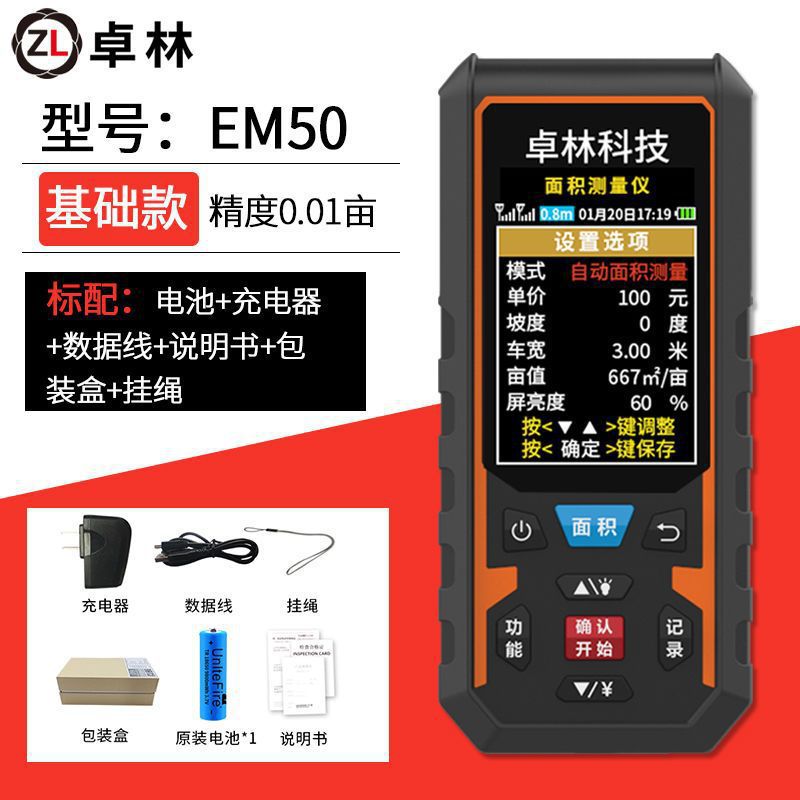 EM50 더블스타 음성모델 + 영역거리 + 음성