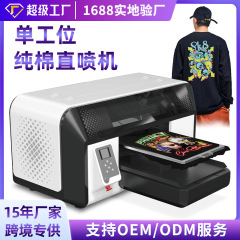 シングルステーション純綿直噴機紡織純綿デジタルプリント機小型服tシャツデジタル直噴プリンタ