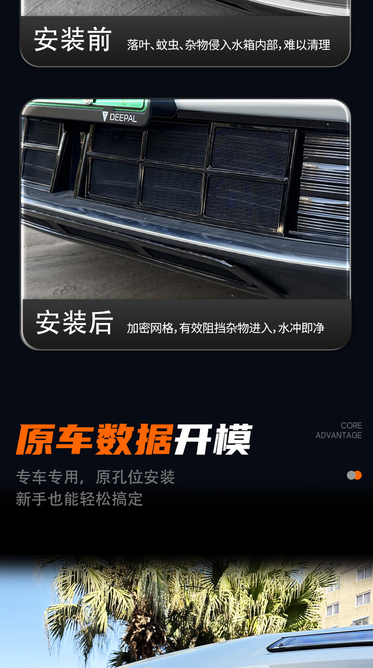 Deep Blue S05 Insect-Proof Net Front Bumper Air Intake Grille Dustproof Special Modification Accessory