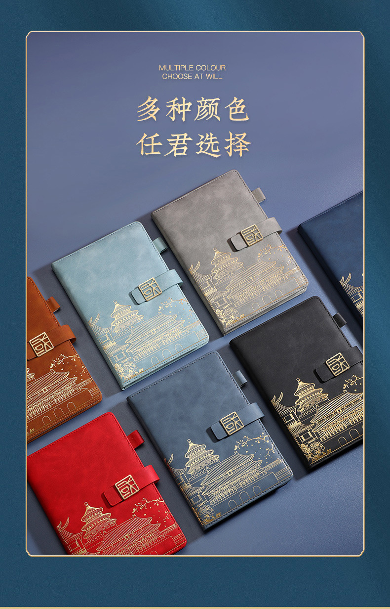 商务笔记本礼盒套装国潮中国风故宫记事本会议记录本笔记本a5批发详情9