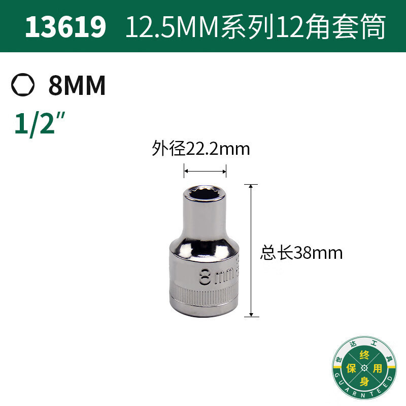 世达(SATA)13401 12.5MM系列6角长套筒10MM|undefined