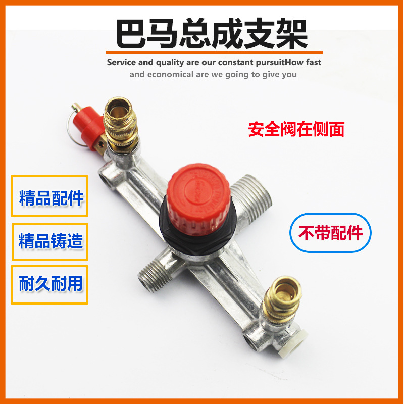 空压机配件开关总成气压控制皮带式气泵精品加厚巴马支架出气包邮