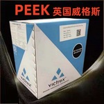 peek英国威格斯450g高强度高刚性耐化学性延展性医疗应用塑料原料