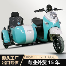 外贸跨境厂家出口60v72v电动摩托车eec欧盟认证边三轮代步休闲车
