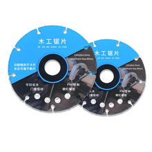 多功能木工锯片锯齿切割角磨机木板铝材塑料pvc管切割木工锯片