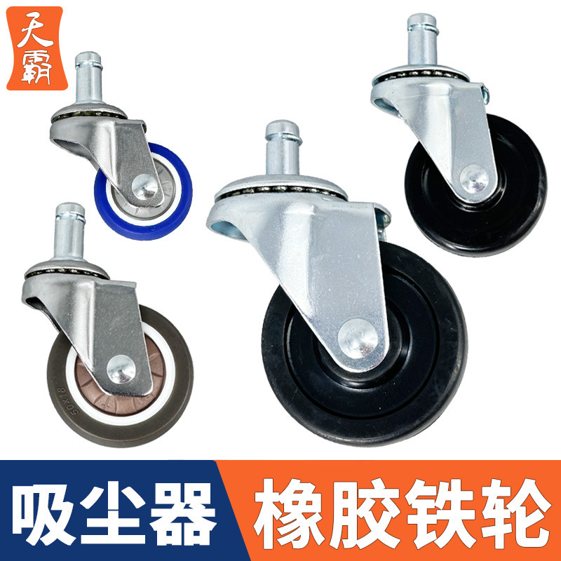 Applicable cleaning vacuum cleaner universal wheel small wheel wheel iron wheel pulley accessories universal 1.5-inch 2-inch 2.5-inch Applicable cleaning vacuum cleaner universal wheel small wheel wheel iron wheel pulley accessories universal 1.5-inch 2-inch 2.5-inch