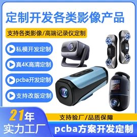 行车记录仪;摩托行车记仪