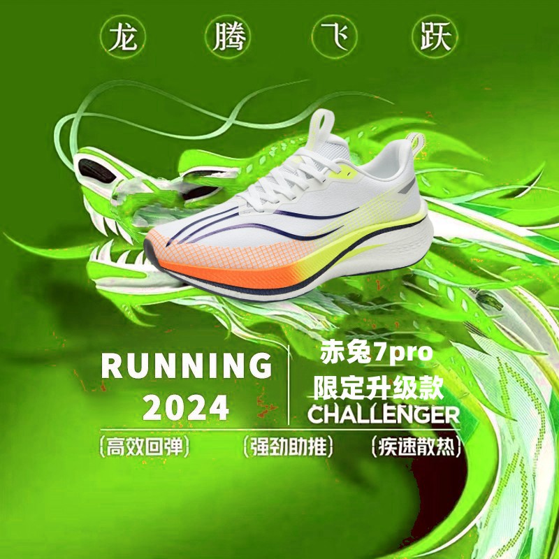 Red Rabbit 7pro zapatos de corrida de carbono para hombres, zapatos de carreras de carreras de carreras profesionales para hombres, zapatos de adultos