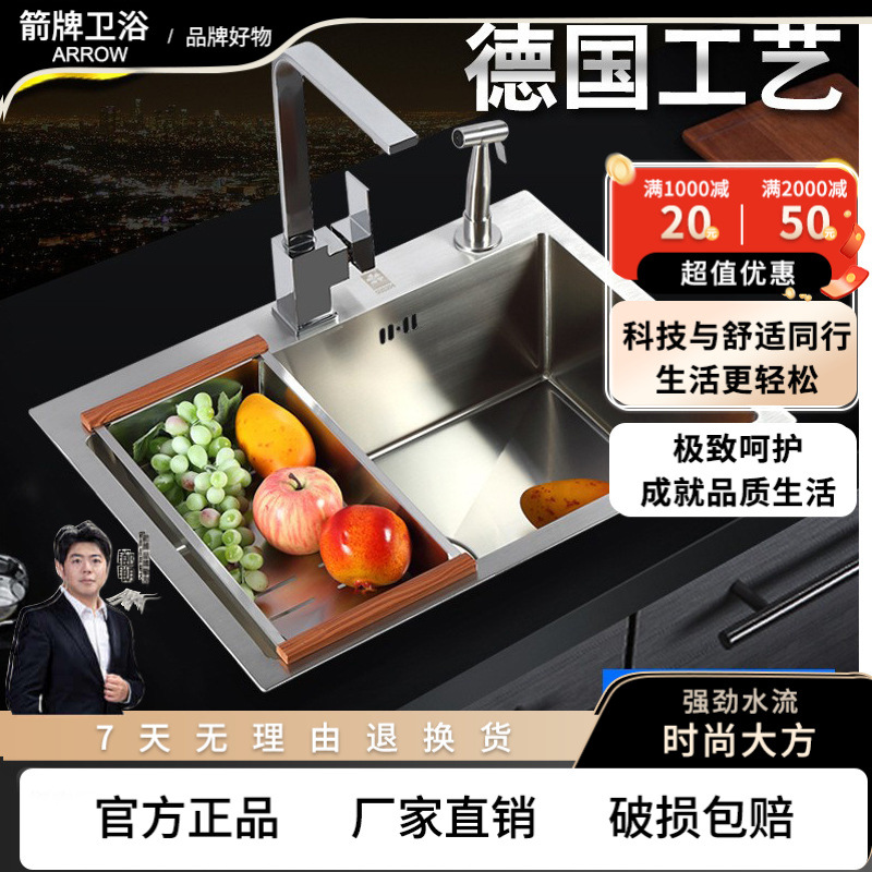 箭᷂牌304不锈钢加厚4MM手工水槽单槽厨房大洗菜盆洗碗台上盆台下