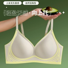 无痕内衣女聚拢收副乳舒适防滑无钢圈固定杯果冻条乳胶透气文胸罩