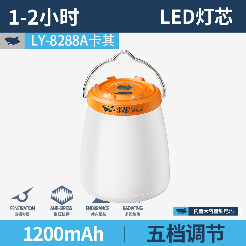 LY-8288A 카키 [내장 배터리 1200MAH]