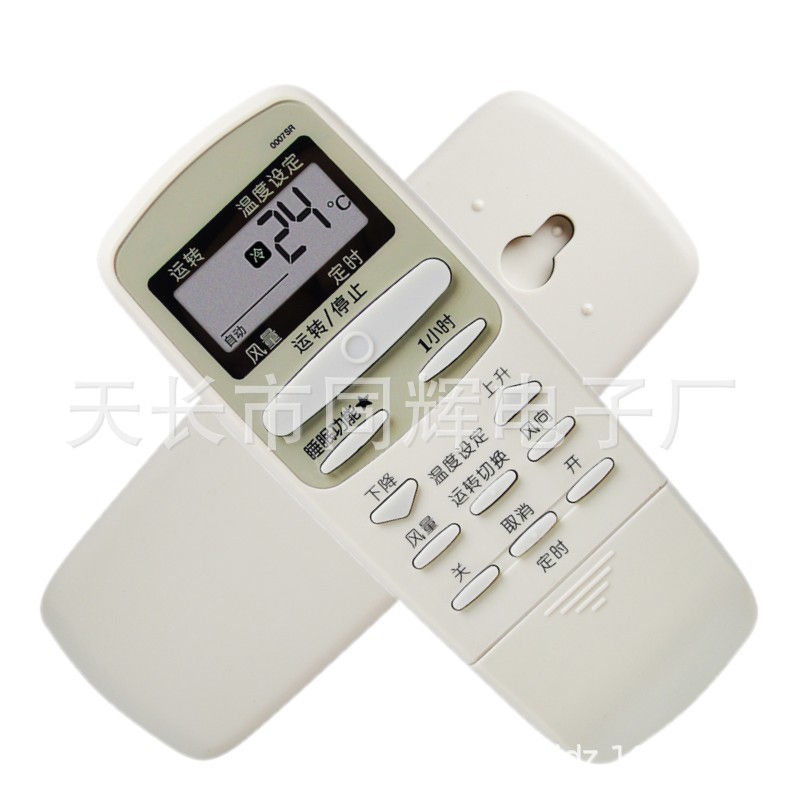 夏普空调遥控器 0007SR 通用0005SR KFR-35