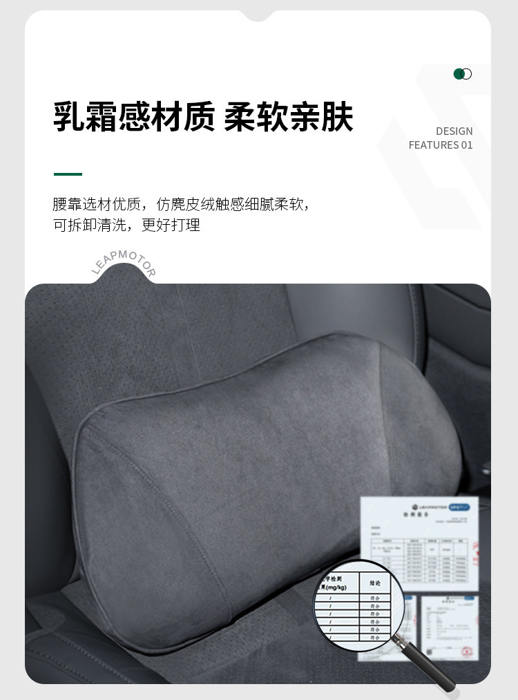 Leapmotor Official Headrest A10/B10/C10/Lafa5 Full Series Neck Pillow Car Cushion Car Interior Essentials