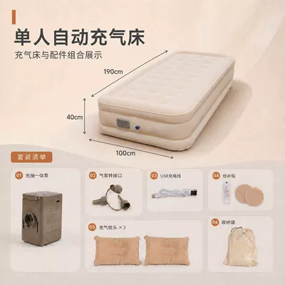 inflatable mattress, self-driving travel – Vehicle-mounted inflatable bed - beige-single-person-elevated-model-19010040cm