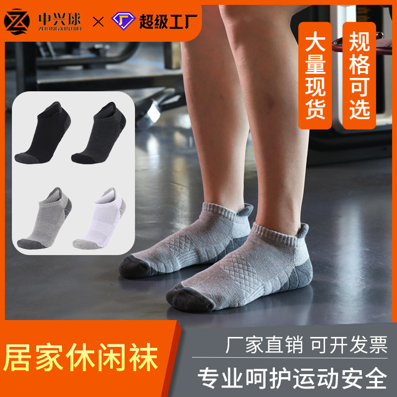 Cross-Border Professional Sports Socks for Men, Thickened Towel Bottom, Home Casual Honeycomb Mesh Breathable Running Socks, Versatile