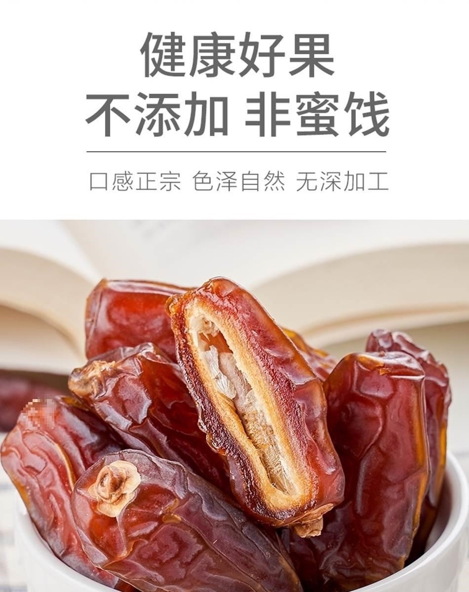 Dried Dates Jujube Golden Desert Black Dates Original Milky Flavor Xinjiang Specialty 2000g specifications