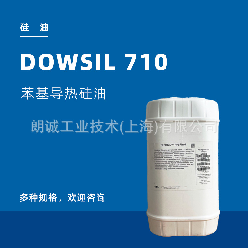����DOW��������DOWSIL710�����µ����͸�����ԡ������DOWCORNING