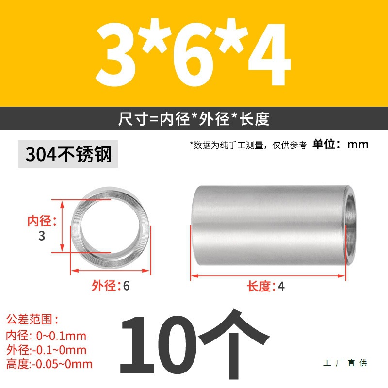 304不锈钢空心衬套轴承耐磨隔套大全金属钢圈导套管内径φ3-φ18
