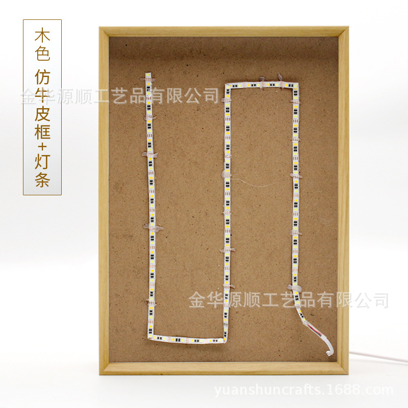 모조 소가죽 프레임 + 라이트 바 (우드 컬러)