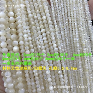 ��Ȼ�׵�ؐ�A��2-8mm�ם�����ؐ����ؐ��ɢ�����ִ�diy���Ʒ���