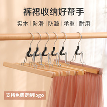 JK裙夹无痕衣架裙子一字夹汉服专用家用强力木质裤夹收纳日式夹子