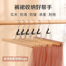 JK裙夹无痕衣架裙子一字夹汉服专用家用强力木质裤夹收纳日式夹子