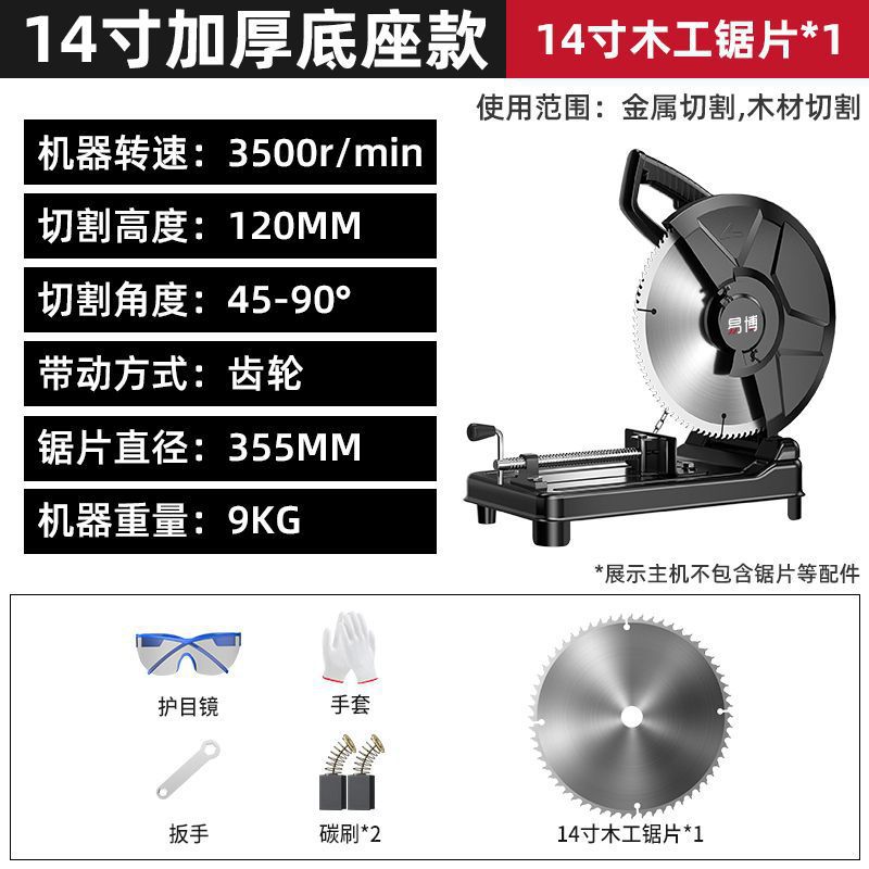 14inch 무거운 두꺼운-[12900AW]-14inch 목공 톱날*1