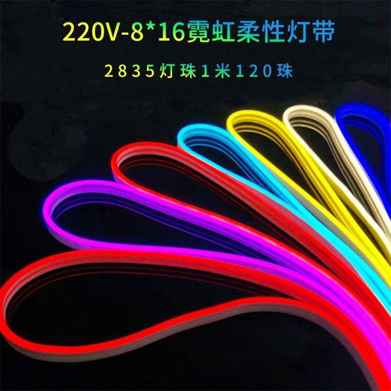 220V 高電圧 LED ネオンストリップ高輝度柔軟な防水広告装飾ライトストリップ超高輝度ソフトライト|undefined