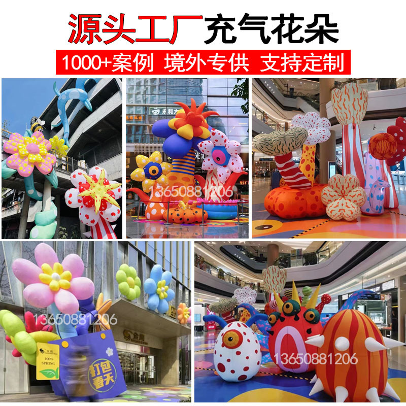 充气花朵气模悬挂发光创意仿真植物花卉卡通商场景区美陈装饰道具