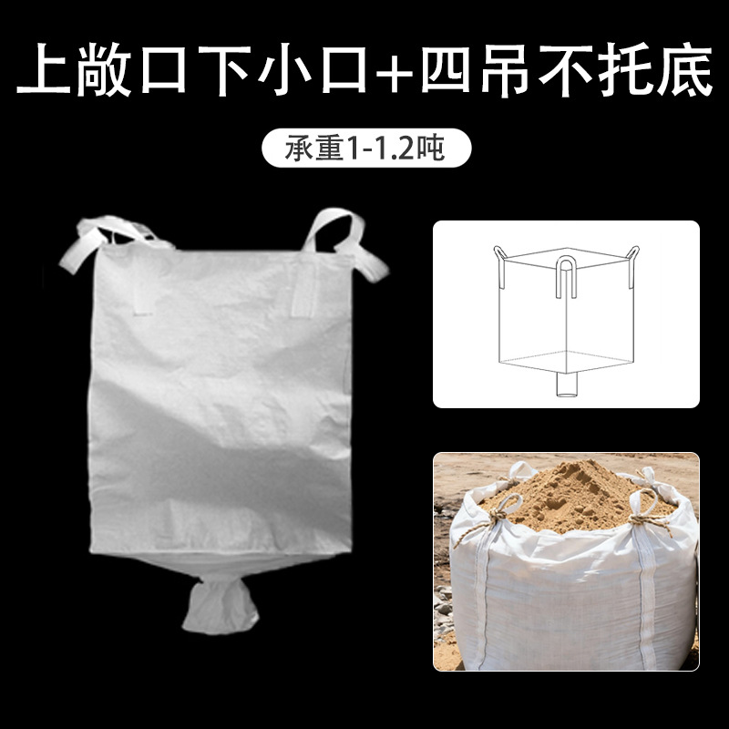 1.5 toneladas más gruesas bolsas de embalaje de toneladas más grandes bolsas espaciales bolsas de contenedor de embalaje de toneladas resistentes al desgaste pueden imprimir logotipo bolsa mayorista