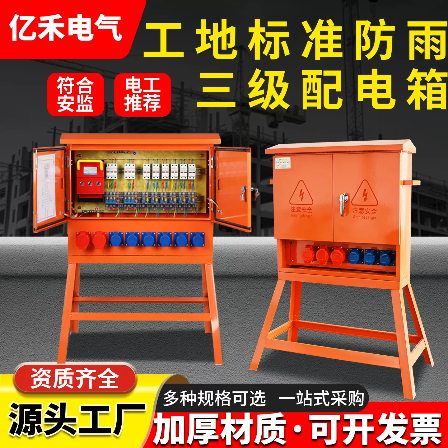 工地临时移动箱三级建筑施工塔吊专用成套配电箱220v380v电控箱