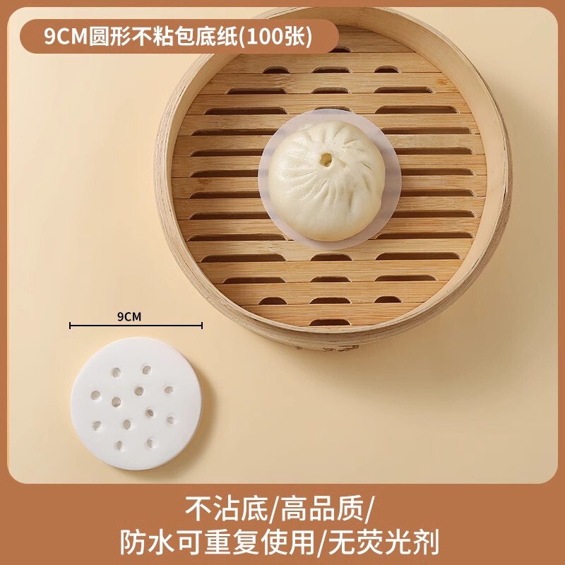 家庭用蒸籠紙蒸し饅頭マット蒸し器蒸し饅頭使い捨て防油紙不粘着布パン紙トレー焙煎|undefined