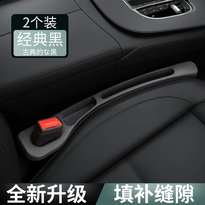 Car Seat Gap Filler Car storage bag/box - seat-gap-plugs-classic-black-pair-soft-upgrade-storage-slot