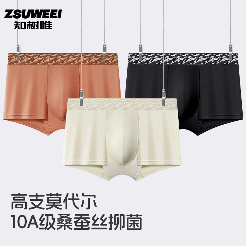 High-quality modal men's boxer briefs with 10A mulberry silk breathable crotch, seamless men's underwear High-quality modal men's boxer briefs with 10A mulberry silk breathable crotch, seamless men's underwear