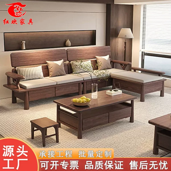 Black Walnut Solid Wood Sofa for Living Room, Chinese Style with Drawer Combination, Song-Style Aesthetics, Simple Modern Furniture for Small Apartments