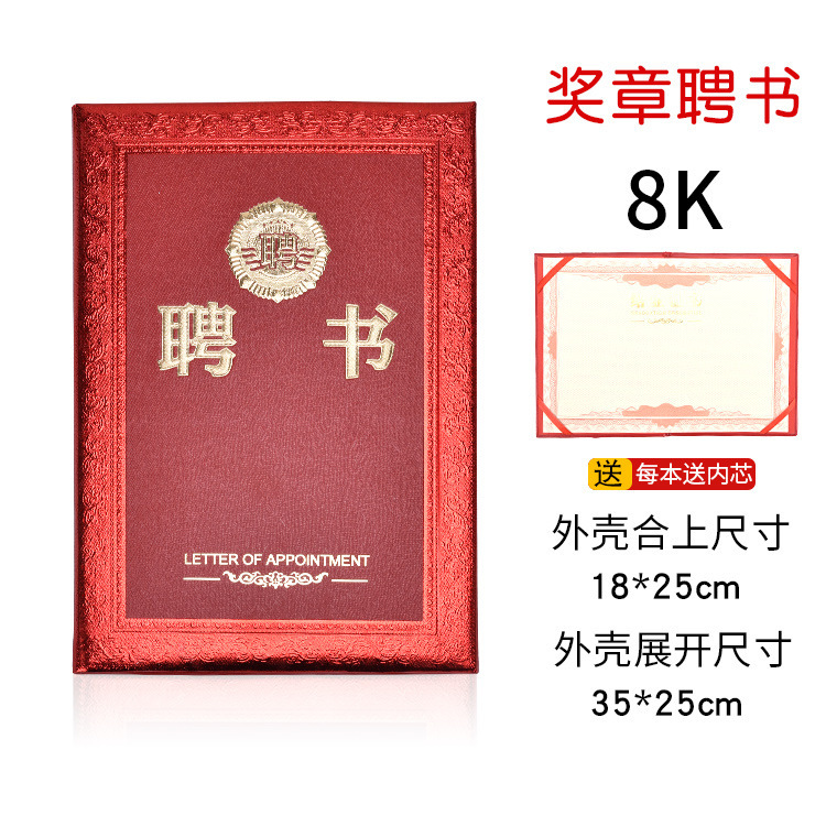 赤い金箔入り名誉証書8k12k受任状賞状内側ページ既製品学校卒業証書封筒|undefined