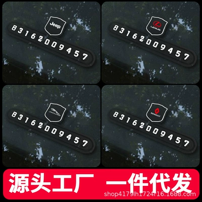 Nömrəli dayanma kartı – Number Card, Car Phone Number