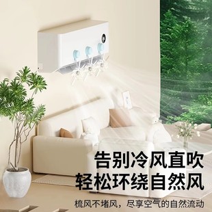 ✧ [Suction Cup Air Conditioner Wind Deflector] Anti-Direct Blow and Windproof Wall-Mounted Air Conditioner Air Outlet Windshield Cabinet