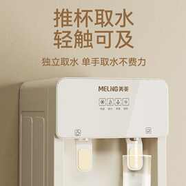 美菱饮水机家用下置水桶立式全自动智能制冷制热两用小型宿舍新款